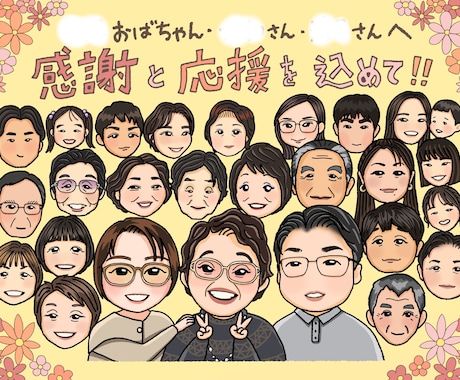10名〜大人数専門◎やさしい集合似顔絵描きます イメージ1
