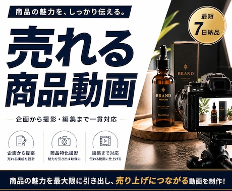 ECサイト・SNS・広告用の商品動画撮影編集します Amazon・楽天など！高画質でおしゃれな動画に仕上げます！ イメージ1