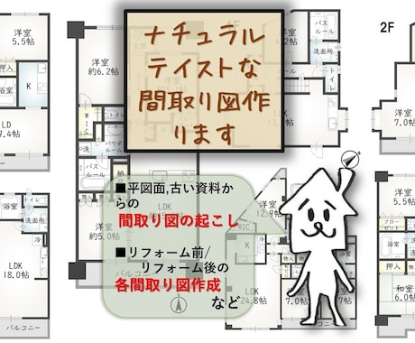 間取図/平面図を3D CADで丁寧に書き起こします ■マイソク、Web掲載で使える間取図！希望イメージ対応します イメージ1