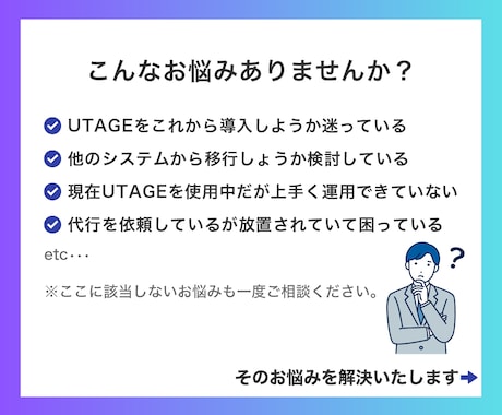 UTAGE構築代行・各種設定いたします 物流会社、税務コンサル、作家の官員サイトなど経験豊富！ イメージ2