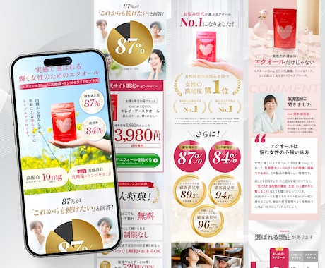 女性向けデザインに特化したLP制作します 実務8年のプロが美容・サロン・個人事業の集客LP作ります！ イメージ2