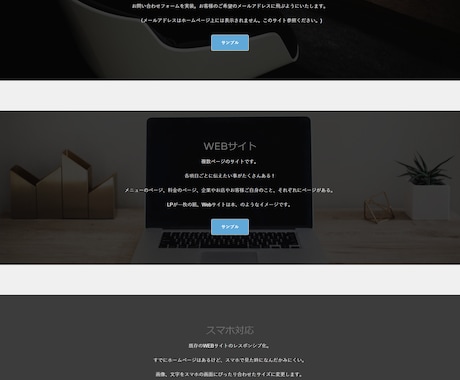 デザイン重視のホームページ制作します ご希望、イメージに合うものをお作りいたします イメージ2