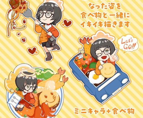ミニキャラ×フードのイラスト制作いたします コラボカフェ風のミニキャライラストを作りませんか？ イメージ2