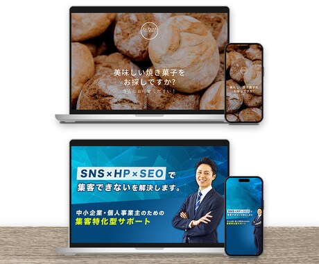 プロホームページ会社が本格的×おしゃれにつくります おしゃれ＆成果重視！低価格ホームページ制作 イメージ2