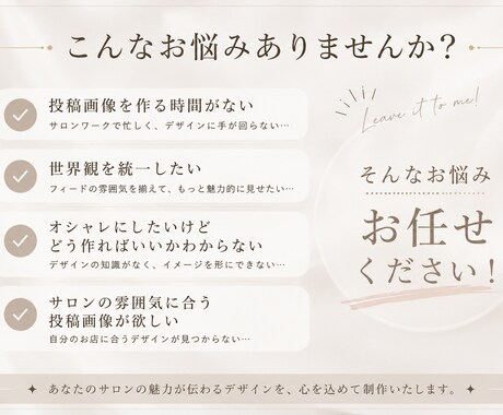Instagramインスタ画像等制作します 【サロン様向け】実績作り価格で！世界観ある画像を丁寧制作 イメージ2