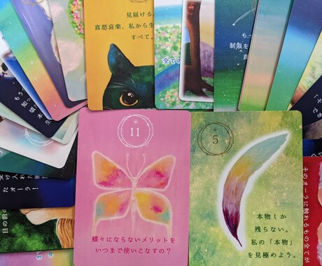 絵本作家☆秋田緑さんのオラクルカードで占います ©秋田緑さんの言の葉オラクルカード5を使用したリーディング イメージ1