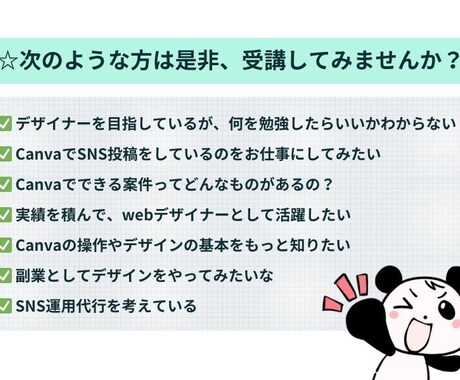 Canva初学者にCanvaの基本操作を教えます 基本操作から簡単バナー作成｜課題添削セッション付 イメージ2