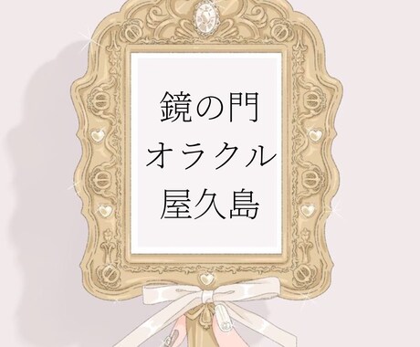 カードセラピー あなたに合わせてアドバイスします 下記のコースからお選びください イメージ1