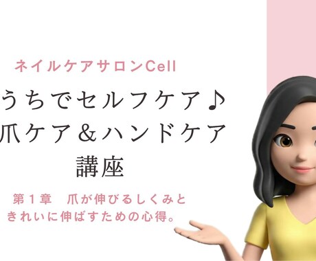 美爪になりたい方必見！の動画お送りします 現役ネイルケア専門店オーナーが丁寧に解説！ イメージ2