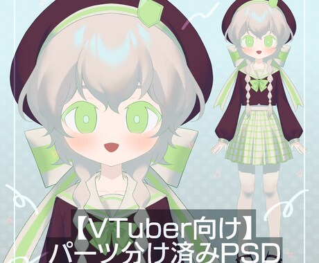VTuberさん向け！パーツ分け済みPSD描きます キャラデザからパーツ分けまで！三面図も付いてくる！ イメージ1