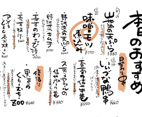日替わりのおすすめPOP書きます 今日提供したいお食事を、より魅力的に提案しませんか？ イメージ1