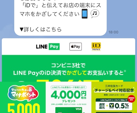 公式LINEチャット bot組みます 個人や中小企業様必見！公式LINE完全自動化 イメージ1