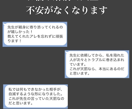 嫌いなあいつに天罰執行します あなたの憎いと思う相手に私が罰を与えます イメージ2