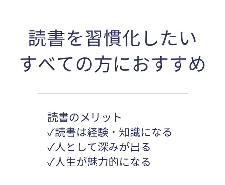 オンラインで一緒に読書会します 初心者歓迎！読書の習慣化におすすめ イメージ2