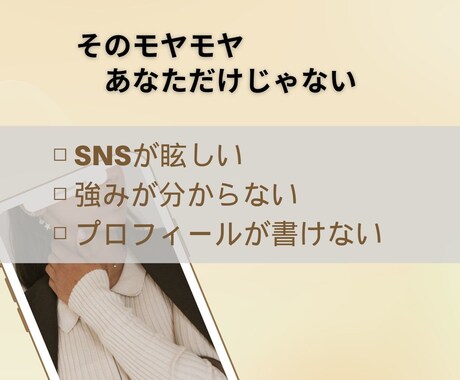 育休・ブランク明けの私に、名乗れる肩書きを整えます “何者か分からない”を整え、自信を持って動き出せる私へ イメージ2