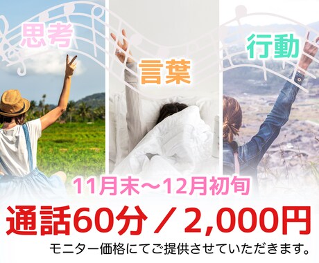 心と思考にアプローチ♡現実を変えるお手伝いをします happyメソッド《人間関係／メンタル／体》望む世界線へ✨ イメージ1