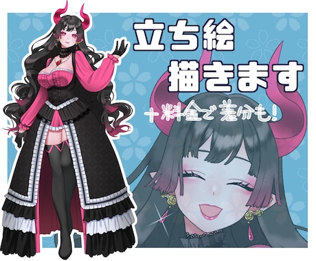 立ち絵描きます 繊細な塗りの立ち絵を描きます！ イメージ1