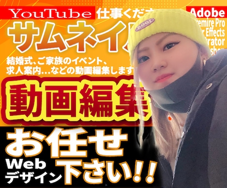 動画編集承ります イメージ1
