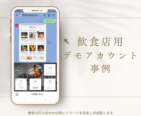集客UP！LINEリッチメニュー作成します 24.9月末まで低価格で！現役サロン経営者が作成致します イメージ2