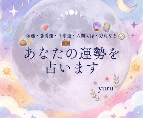 3要素の資質分析であなたの取扱説明書を作ります noteでご好評いただいた内容を個人鑑定としてお届けします イメージ1