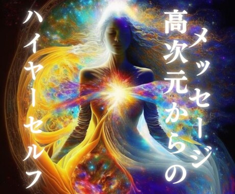 龍神様から《開運メッセージ》をお伝えします 【人生仕事なんでも◎】霊視リーディングでまる解り！ イメージ2