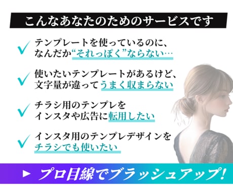 Canvaテンプレをあなた仕様にカスタマイズします チラシ・バナーなど｜世界観を大切にしながらブラッシュアップ イメージ2