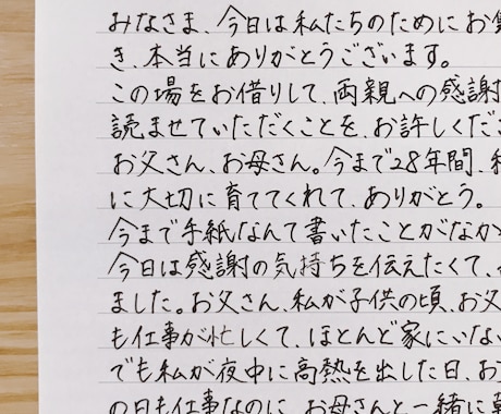 手紙代筆いたします 女性文字で心を込めて読みやすく書かせていただきます イメージ1