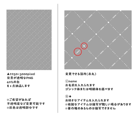 オリジナル透かし素材作ります 配信者様向けのSNS発信で使える電子透かし イメージ2