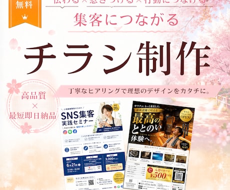 チラシ制作します イメージ1