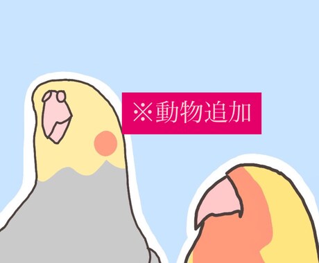 愛する家族（ペット）のイラスト描きます 一緒の写真に映らない子でもイラストなら大丈夫！ イメージ1