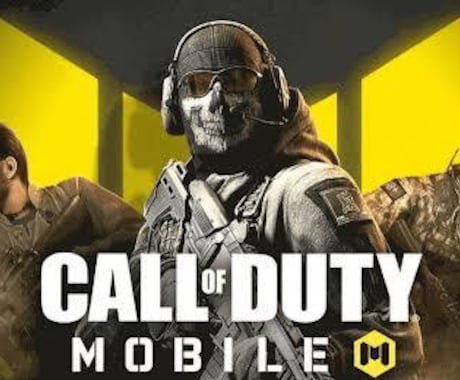 CODモバイル　ランク上げ代行します CODモバイルのランク上げを代行します イメージ1