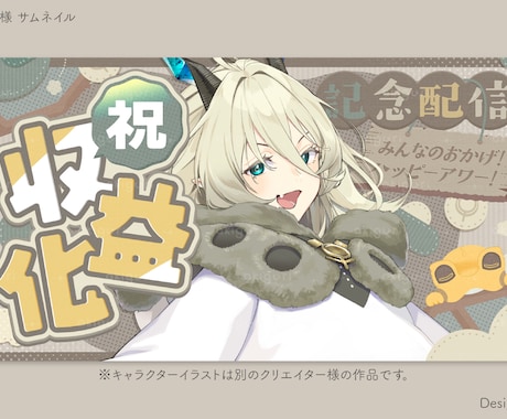 限定10名までの特別価格◎サムネ制作します 追加料金でサムネ用キャラクターイラストも制作可能です◎ イメージ2