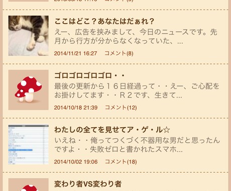 ブログ歴６年のブロガーがブログ記事を代筆します 時間がないあなたにおすすめ☆文章書くのが大好きな出品者です！ イメージ2
