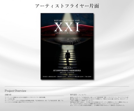 ライブやイベントのフライヤーを制作します 現役デザイナーが制作するポスター・フライヤー！ イメージ2