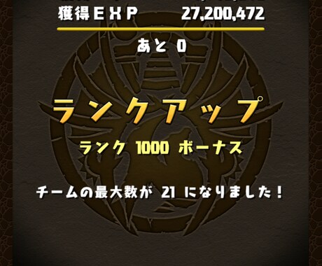 パズドラ初心者さんサポートします 初心者さんのパーティやダンジョン攻略など！ イメージ1