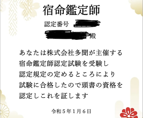 算命学で占います 帝王学であなたの宿命を鑑定し、より良い人生へ後押しします イメージ1
