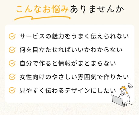 伝わる情報設計でWEB画像制作します 現役Webデザイナーが丁寧に対応します イメージ2