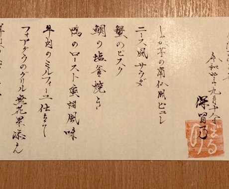 和の"おもてなし"請負います 小粋で昔ながら。それが今は新しい。記念は大切。 イメージ2