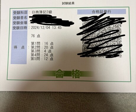 簿記二級工業簿記徹底指導します 簿記三級を飛ばして、簿記二級一発合格現役大学生による指導!! イメージ1