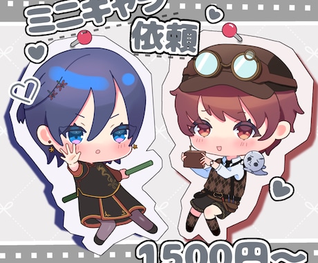 ゆるくてかわいいデフォルメイラストお描きします ちびキャラであなたやキャラクターの魅力をギュッと表現します イメージ1