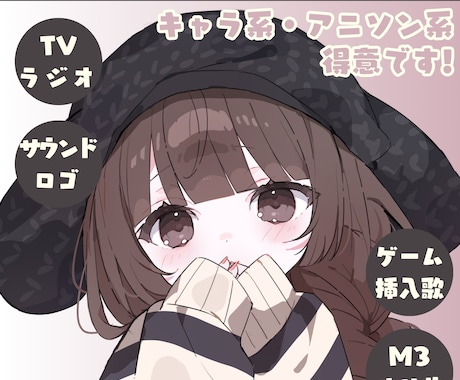 サウンドロゴ・オリ曲・ゲーム挿入歌 など歌唱します イメージ1