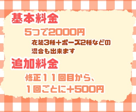 ゆるかわミニキャラを5つ描きます 商用利用可！衣装5種やポーズ5種など、欲しいものだけ イメージ2