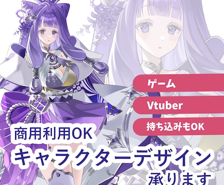 魅力的なキャラクターをデザインします イメージ1