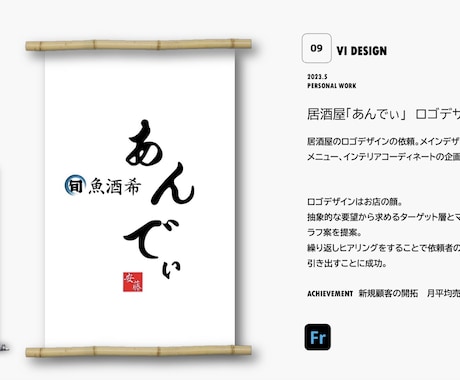 満足させるまでデザインをやらせていただきます 学生でもやればできるんです！！ イメージ1