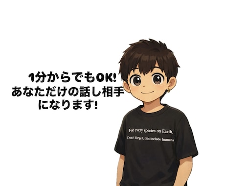数分でもOK!すぐにでもお話し聞きます 数分OK！気軽に発散していきませんか？ イメージ1