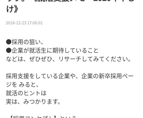 20卒で、就活継続中の方むけ】面接対策をします 就活が正直、不安な２０年卒の方へ（ガクチカ、自己PRなど） イメージ1