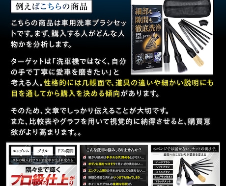 amazon・楽天売れる商品ページ作成致します 中国輸入/ヤフショ/BASE/LPでライバルに差をつけたい方 イメージ2