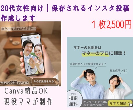 女性向けおしゃれなインスタ投稿画像作ります 目を引くやさしいデザインで集客をサポートします イメージ1