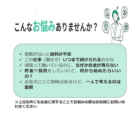 働く女性へ！家計を整理し無理のない節約術を教えます 目指せ月1～2万の固定費節約！小さなお悩みも親身に聴きます イメージ2