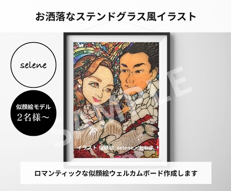 透明の似顔絵ウェルカムボードお作りします 感動を演出する、2人だけのロマンティクな結婚式♥ イメージ2